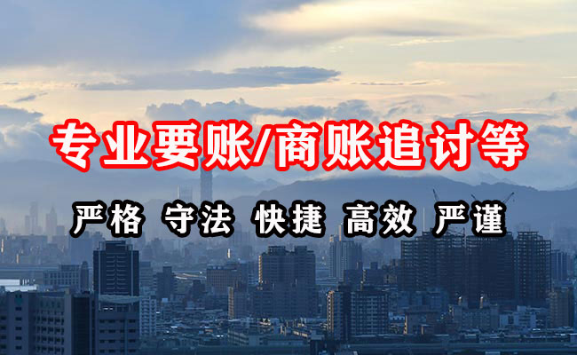 阳泉收账公司