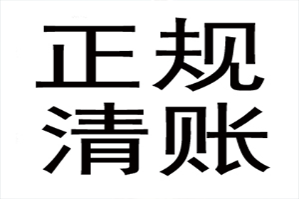 欠款未还面临的法律后果是什么？